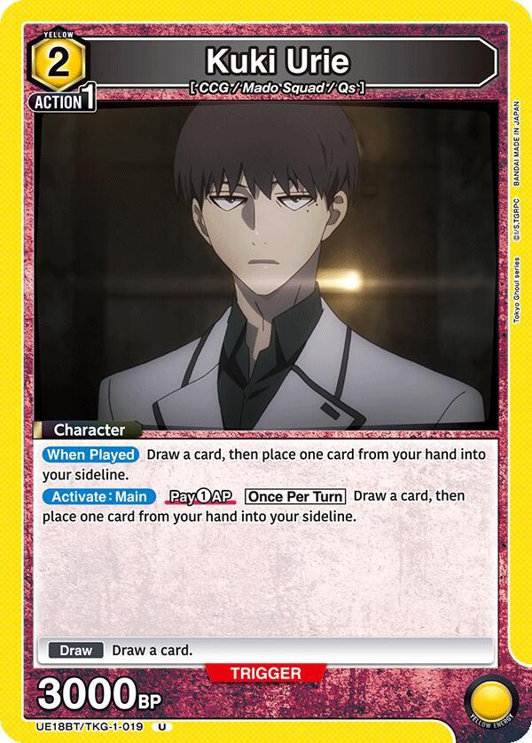 Kuki Urie (019)