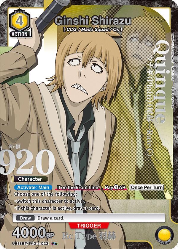 Ginshi Shirazu (022) (R*)