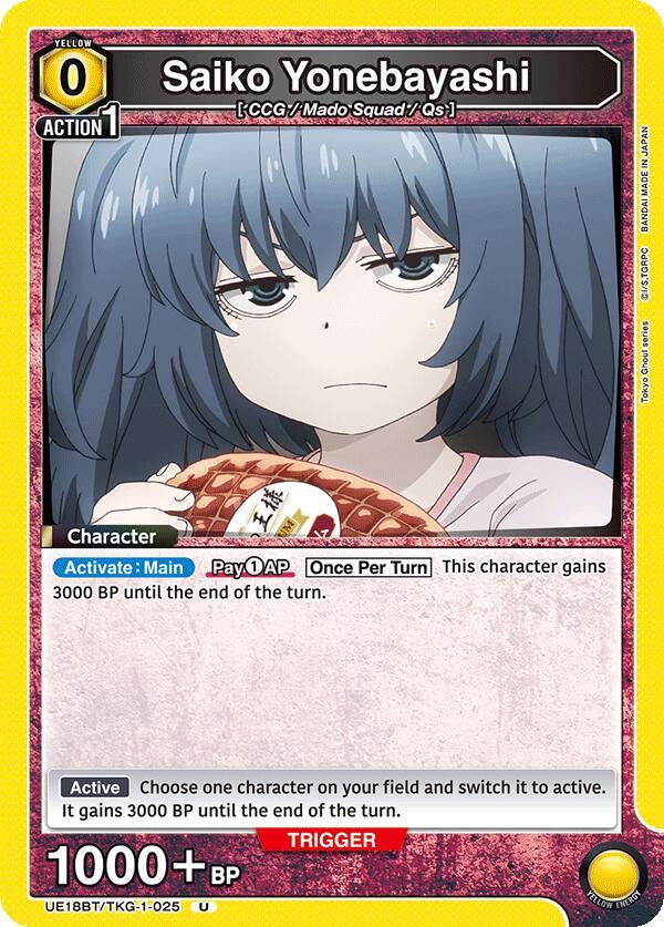 Saiko Yonebayashi (025)