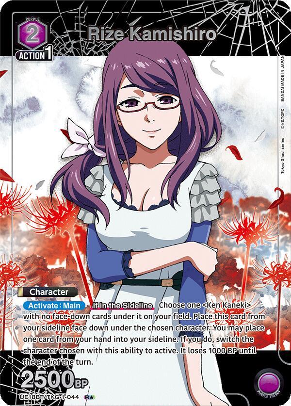 Rize Kamishiro (044) (R*)