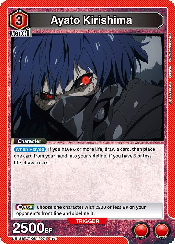 Ayato Kirishima (074)
