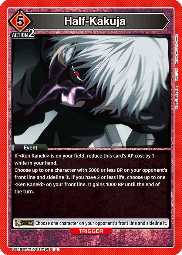 Half-Kakuja