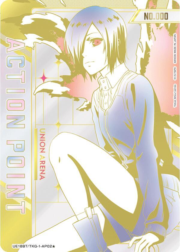 Action Point Card (AP02*) (Serial Numbered) - Union Arena