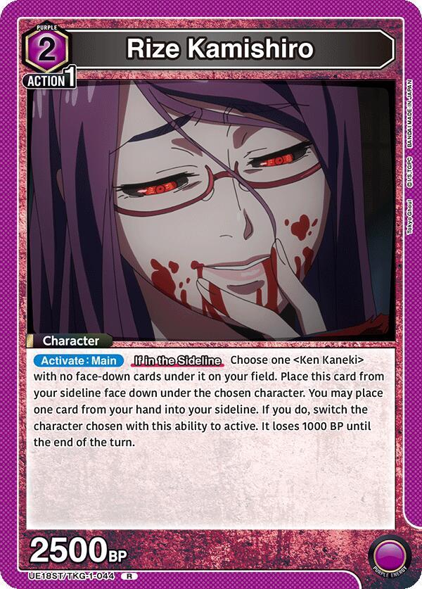 Rize Kamishiro