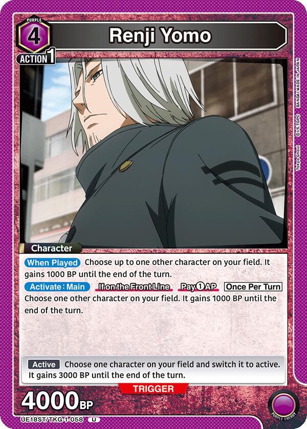 Renji Yomo