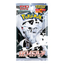 Pokemon - Japanese - White Flare Booster Pack