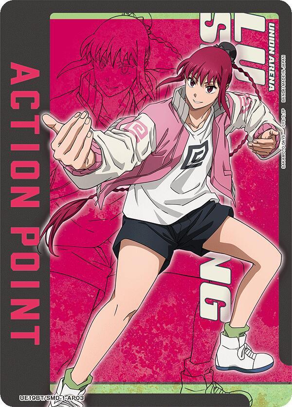 Action Point Card (AP03)