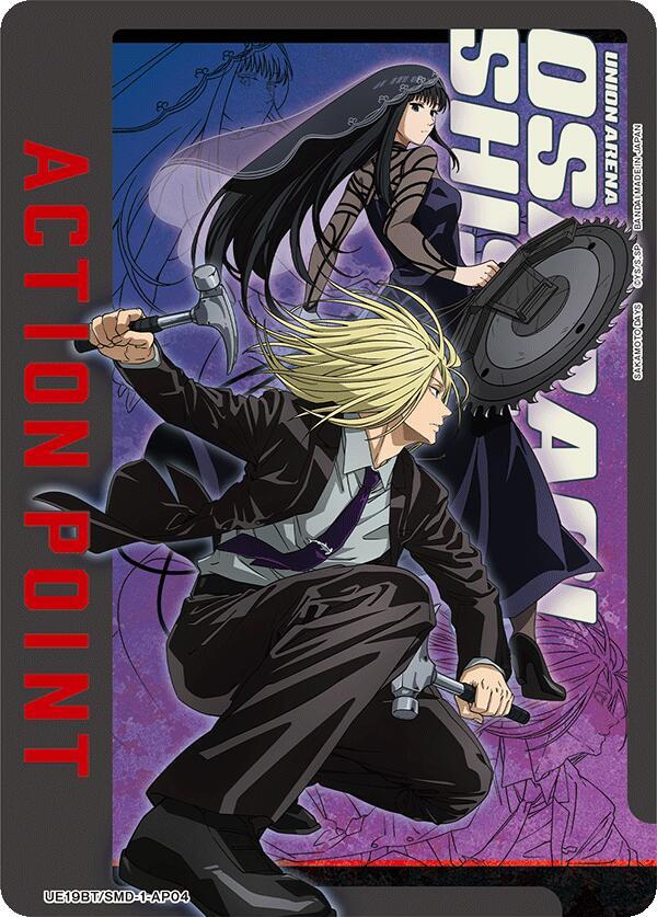 Action Point Card (AP04) - Union Arena