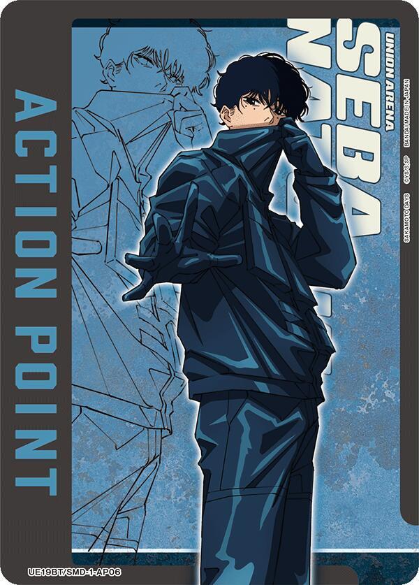 Action Point Card (AP06) - Union Arena
