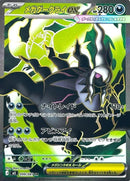 (JP) Mega Darkrai ex (099/081) [Abyss Eye]