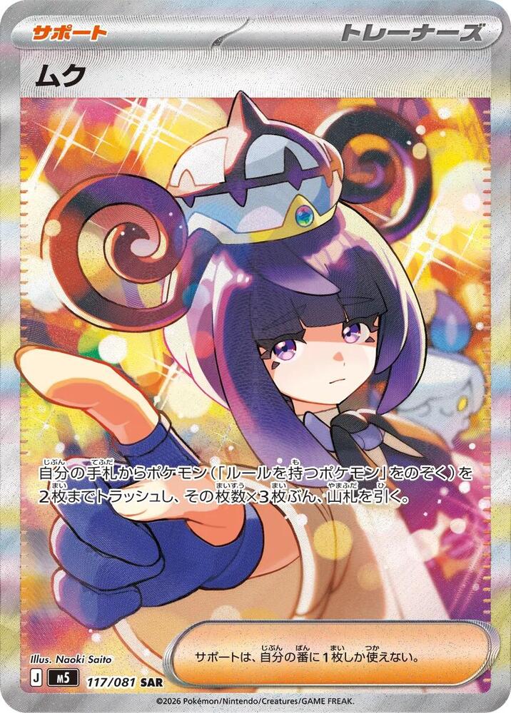 Gwynn - 117/081
