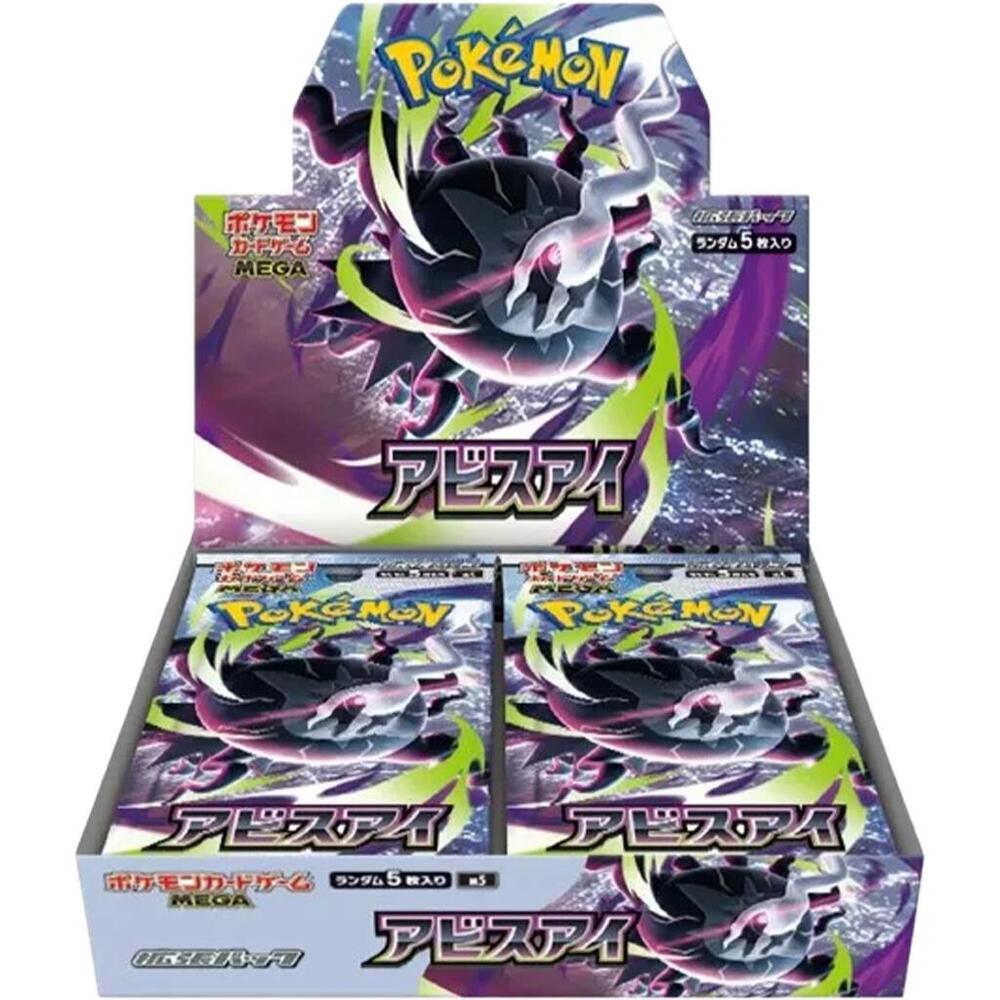 Pokemon - Japanese - Abyss Eye Booster Box