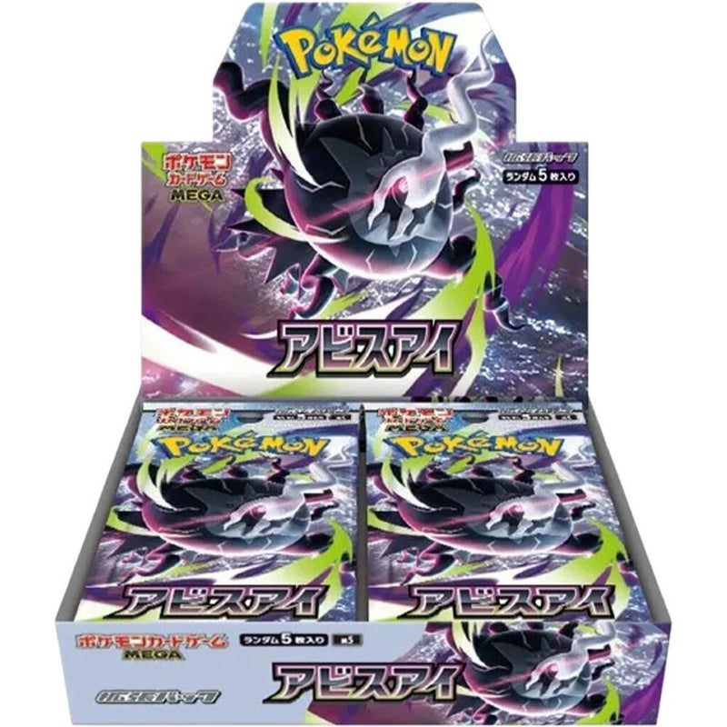 Pokemon - Japanese - Abyss Eye Booster Box