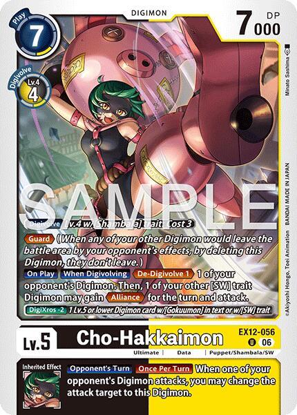 Cho-Hakkaimon