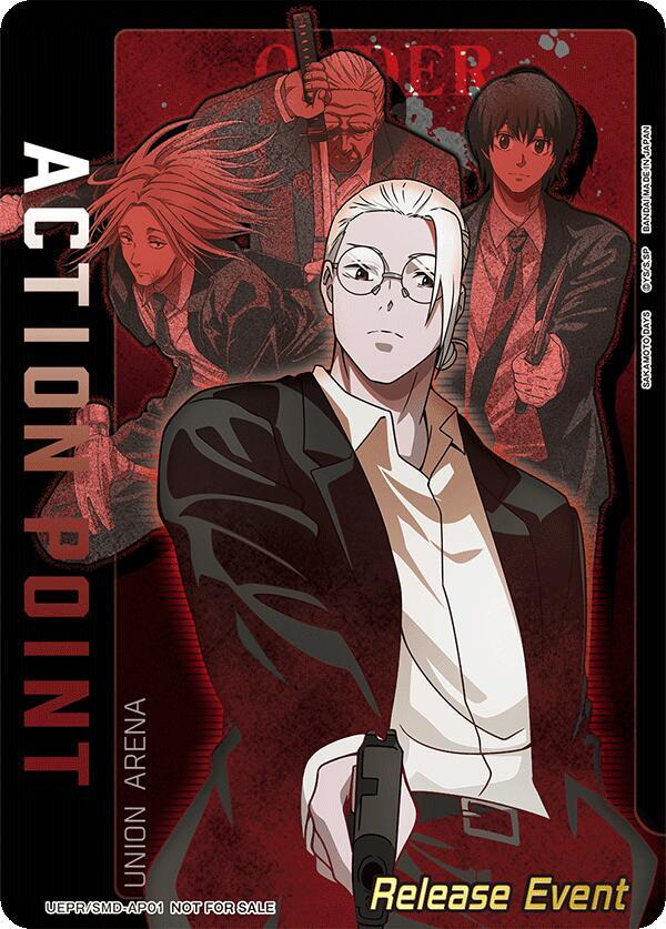 Action Point Card (AP01) (Release Event Participation) - Union Arena