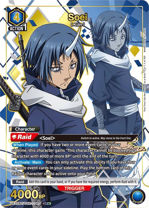 Soei (060) (SR*)