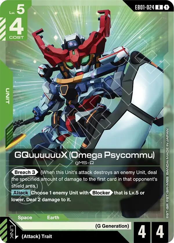 GQuuuuuuX (Omega Psycommu)