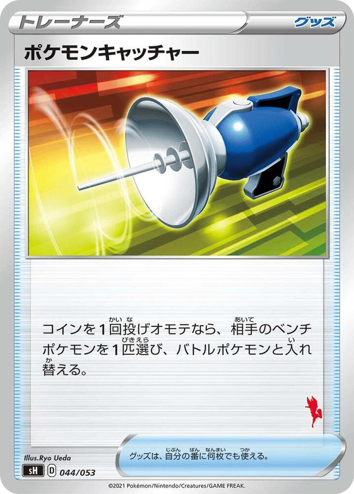Pokemon Catcher (Cinderace Stamped)