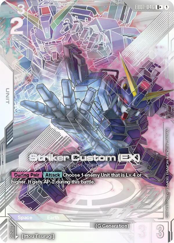 Striker Custom (EX) (U+)