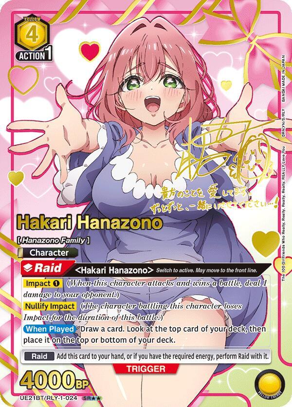 Hakari Hanazono (024) (SR**)