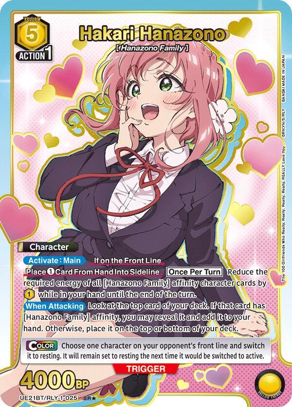 Hakari Hanazono (025) (SR*)