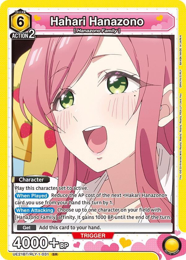 Hahari Hanazono (031)