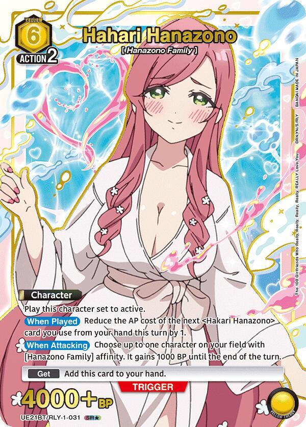 Hahari Hanazono (031) (SR*)