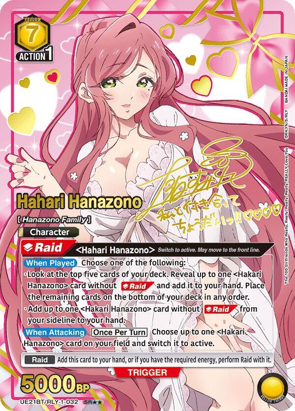Hahari Hanazono (032) (SR**)