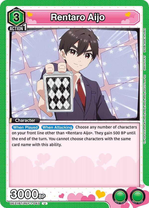 Rentaro Aijo (043)