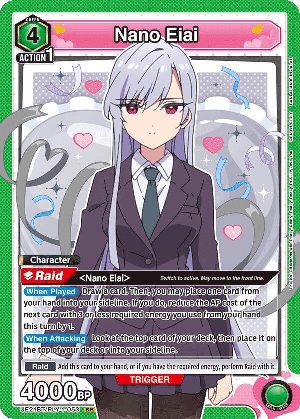 Nano Eiai (053)