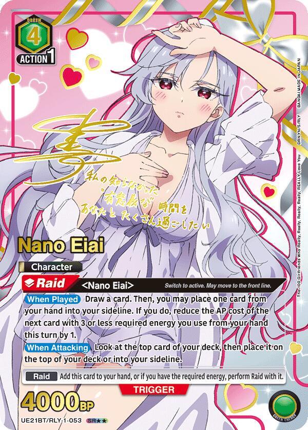 Nano Eiai (053) (SR**)