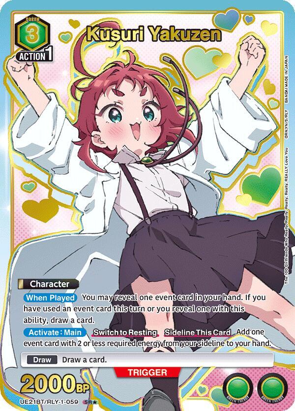 Kusuri Yakuzen (059) (SR*)