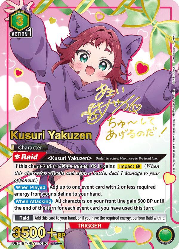 Kusuri Yakuzen (060) (SR**)
