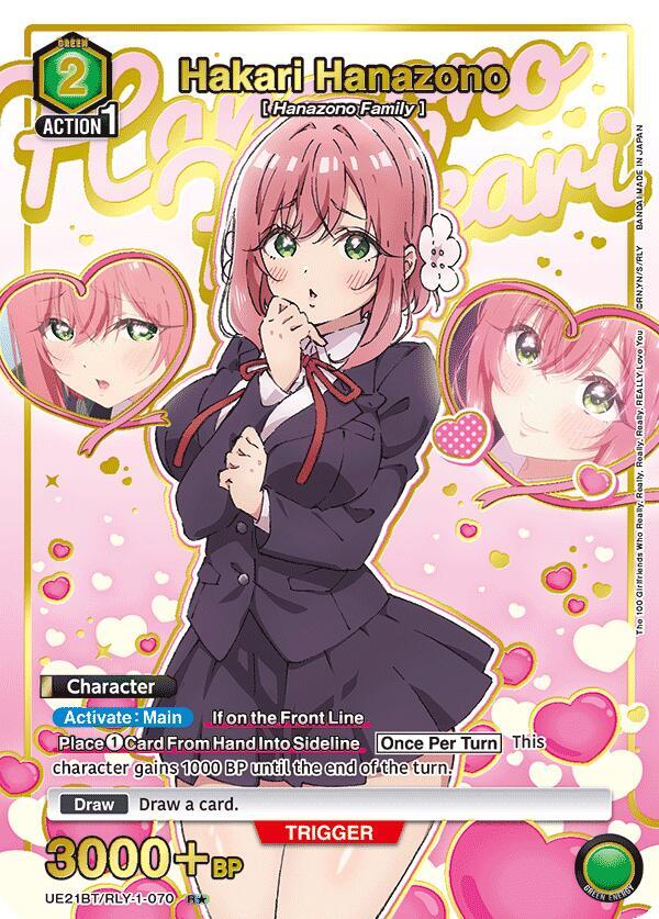 Hakari Hanazono (070) (R*)