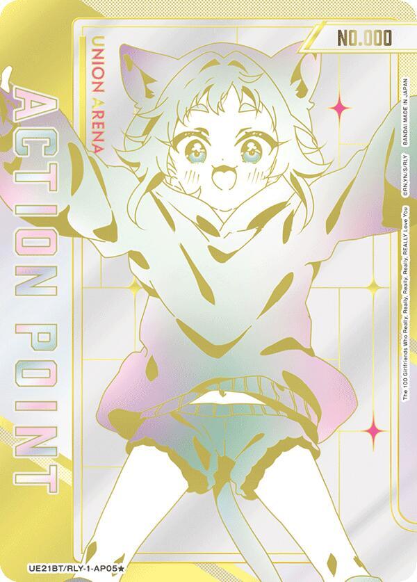 Action Point Card (AP05*) (Serial Numbered) - Union Arena