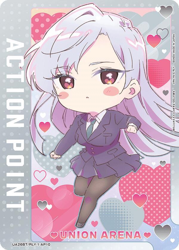 Action Point Card (AP10) - Union Arena