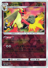 Blaziken (Mirror Holofoil) - Pokémon (Japan)