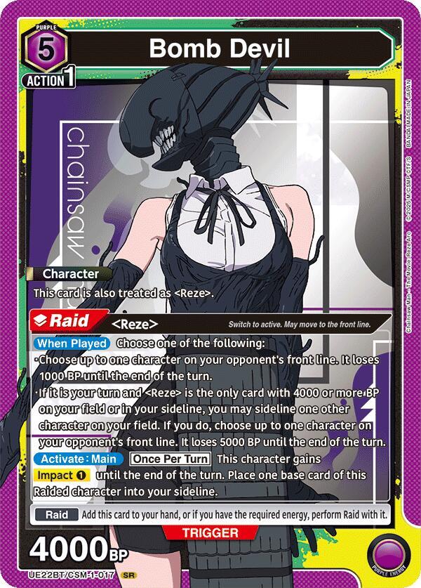 Bomb Devil (017) - Union Arena
