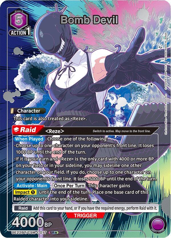 Bomb Devil (017) (SR*) - Union Arena