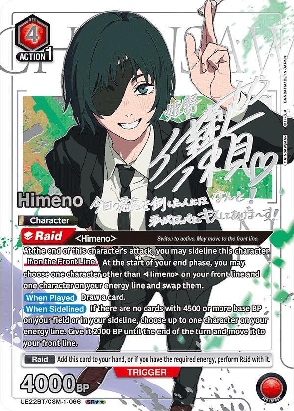 Himeno (066) (SR**)