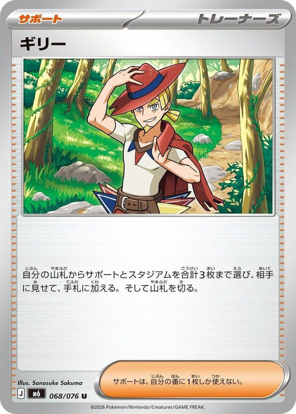 Aarune - 068/076 - Pokémon (Japan)