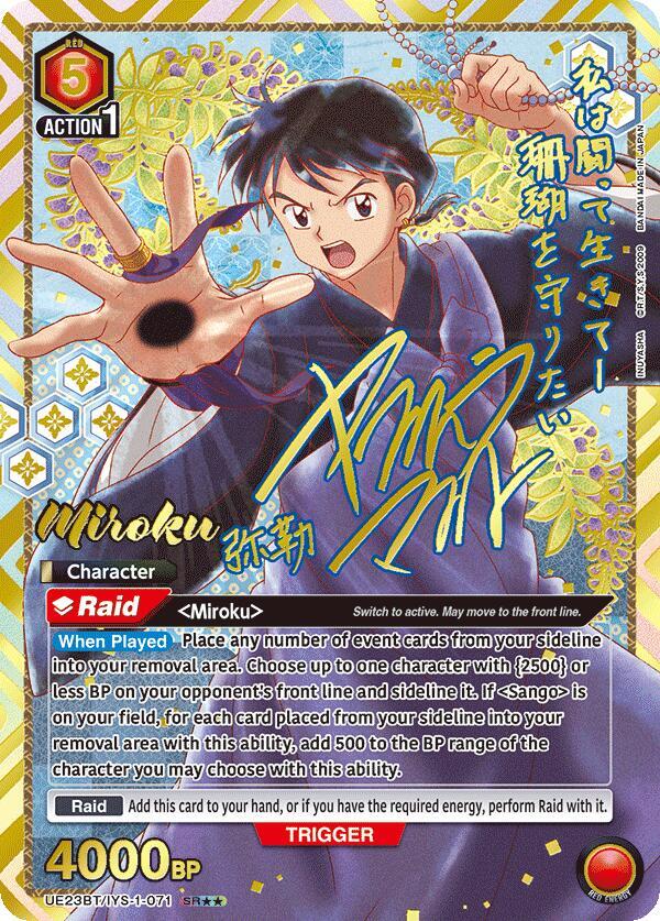 Miroku (071) (SR**)