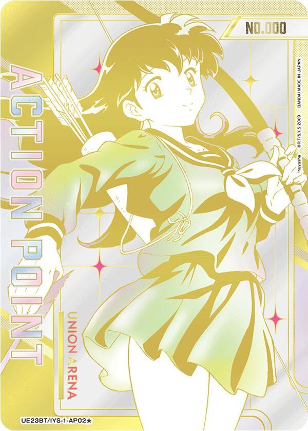 Action Point Card (AP02) (Serial Numbered) - Union Arena