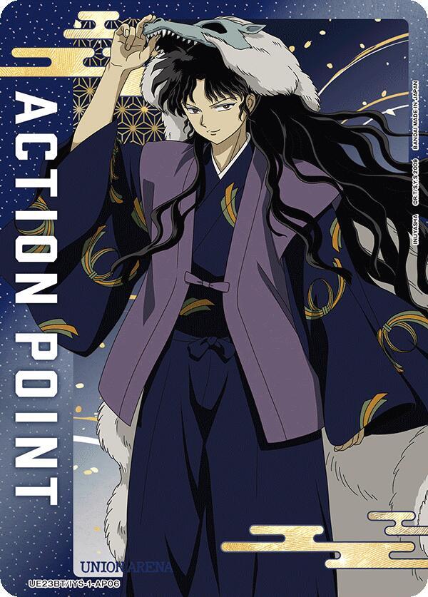 Action Point Card (AP06) - Union Arena
