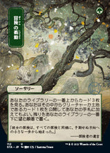 Adventurous Impulse (Japanese Foil Etched) [Strixhaven: Mystical Archive] - Magic: The Gathering