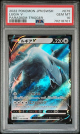 Lugia V (079/098) [JP: Paradigm Trigger] Graded PSA 10 - Pokémon