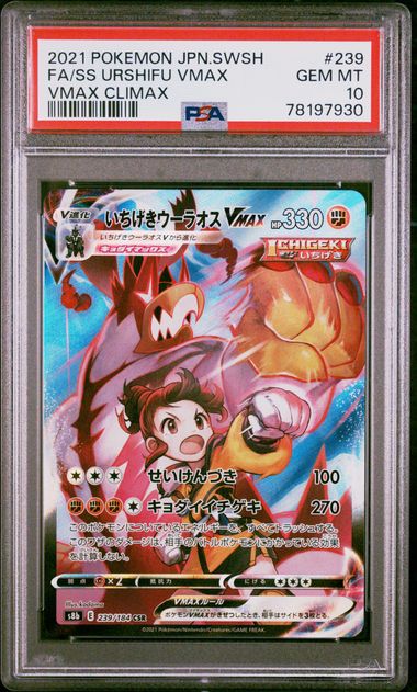 Urshifu VMAX (239/184) [JP: VMAX Climax] Graded PSA 10 - Pokémon
