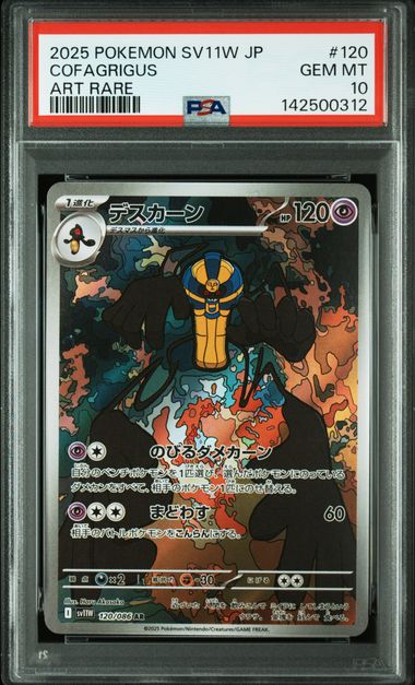Cofagrigus (120/86) [JP: White Flare] Graded PSA 10 - Pokémon