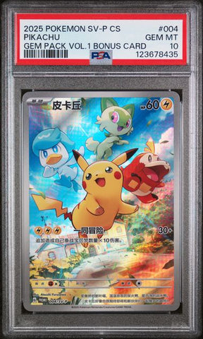 Pkachu (004/SV-P) [CN:Gem Pack Vol.1 Bonus Card] Graded PSA 10