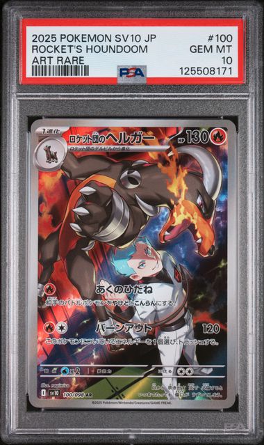 Team Rocket's Houndoom (100/098) [Glory of Team Rocket] Graded PSA 10